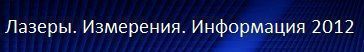 ������ ��������� ���������� 2012